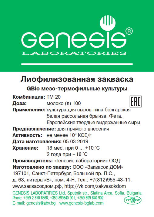 Закваска для твердых выдержанных сыров,
на 100 л молока. Закваска для твердых выдержанных сыров,
на 100 л молока.